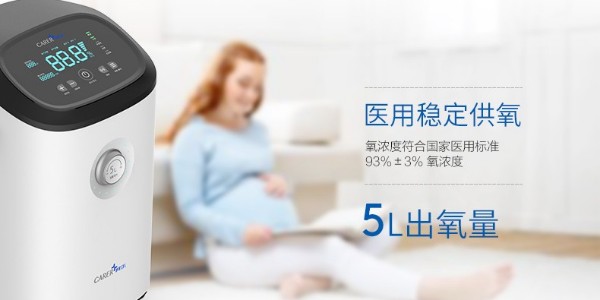 如何選擇適合自己的制氧機