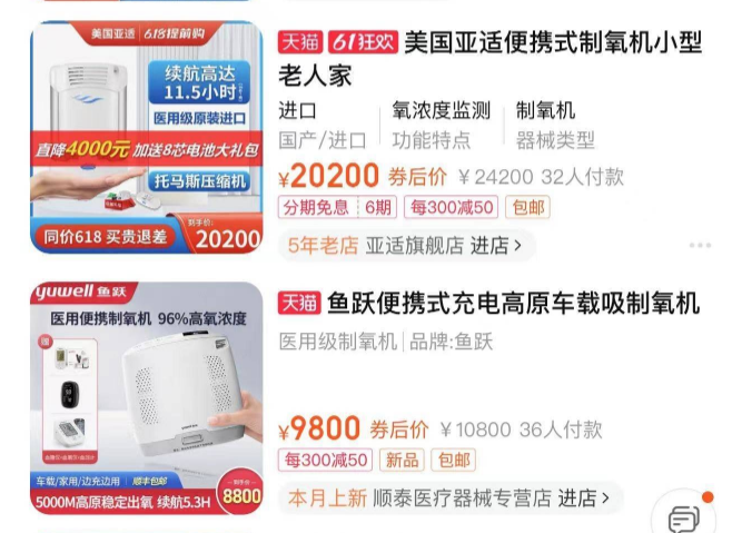 便攜制氧機(jī)價格