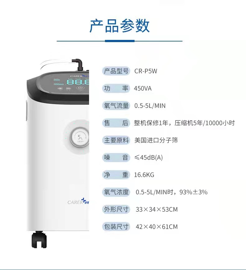 制氧機(jī)