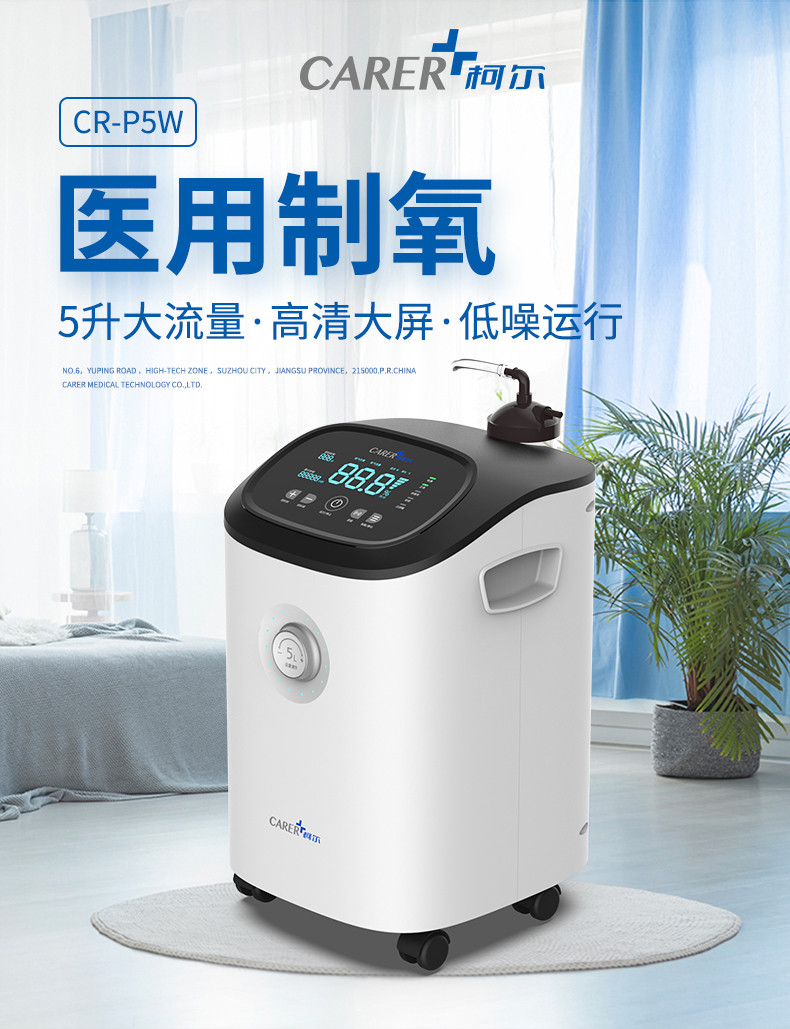 柯爾制氧機有哪些技術(shù)和應用場景