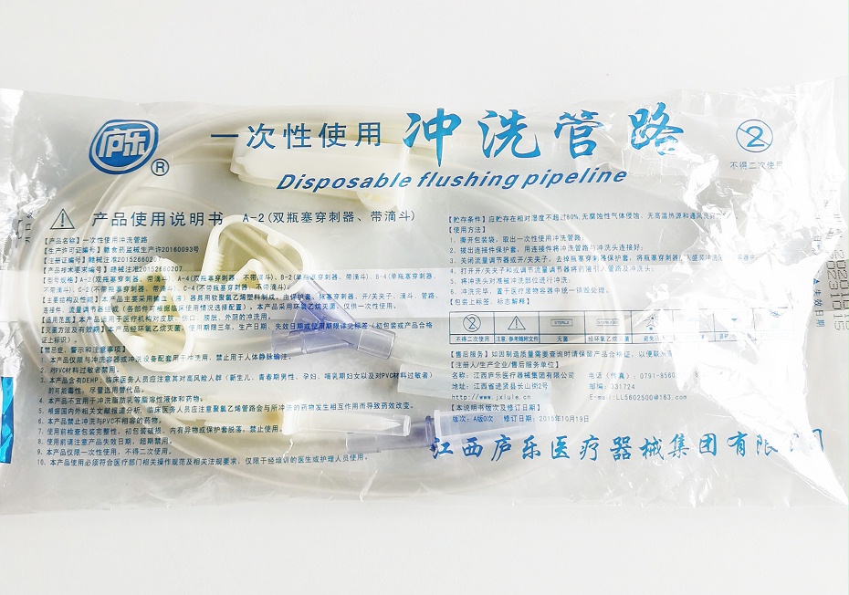 陰部沖洗管路