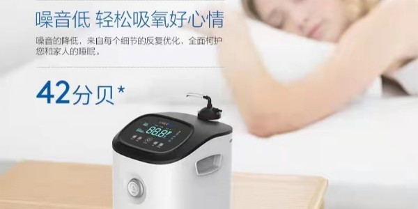 家用制氧機(jī)選購(gòu)標(biāo)準(zhǔn)有哪些