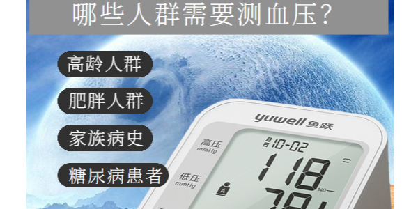 高血壓患者必讀：一天測量血壓的黃金次數(shù)！
