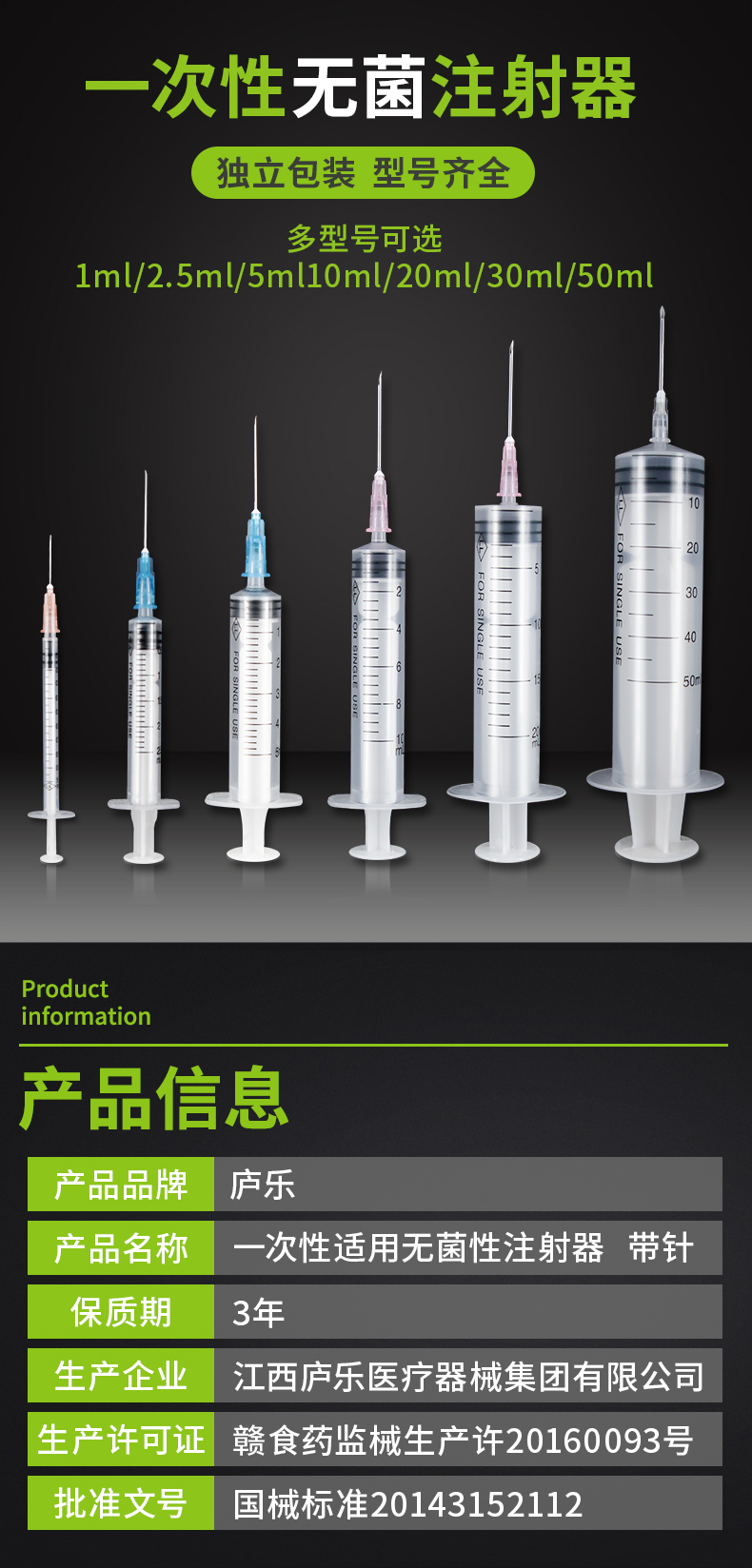 醫(yī)院配藥注射器