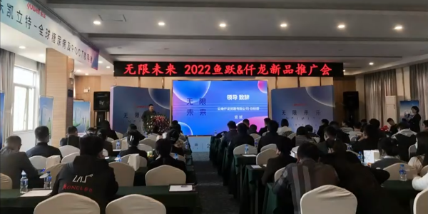 仟龍攜手魚躍醫(yī)療，共創(chuàng)無限未來