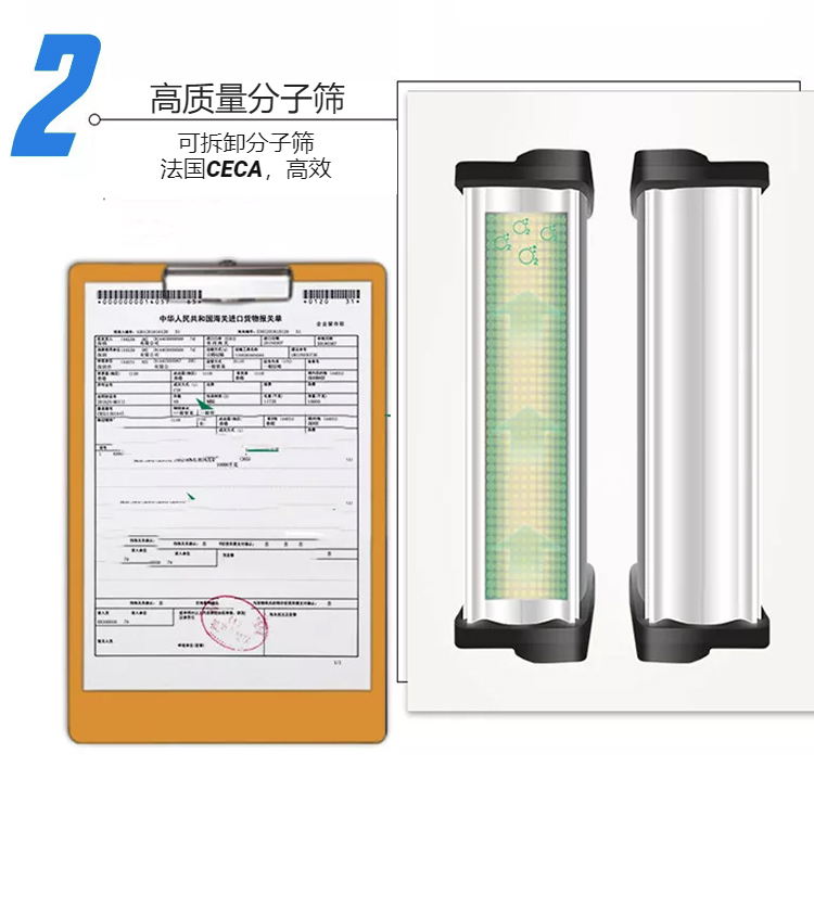醫(yī)用級(jí)便攜制氧機(jī)分子篩
