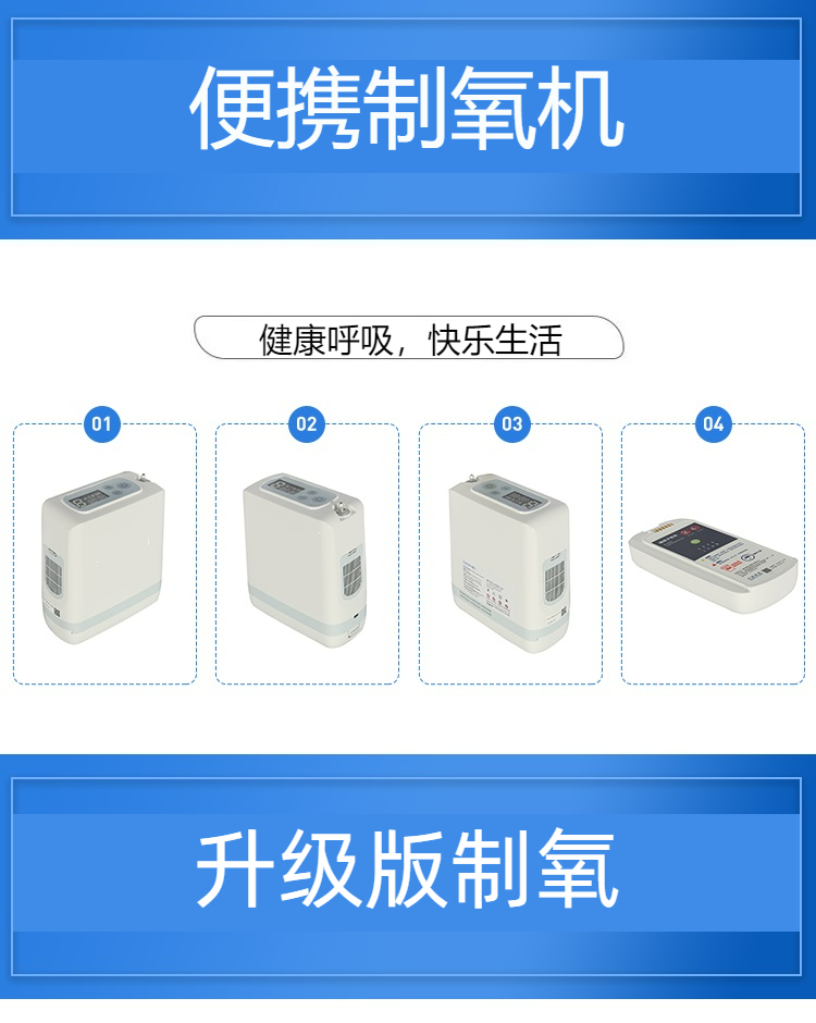 醫(yī)用級(jí)便攜制氧機(jī)細(xì)節(jié)展示