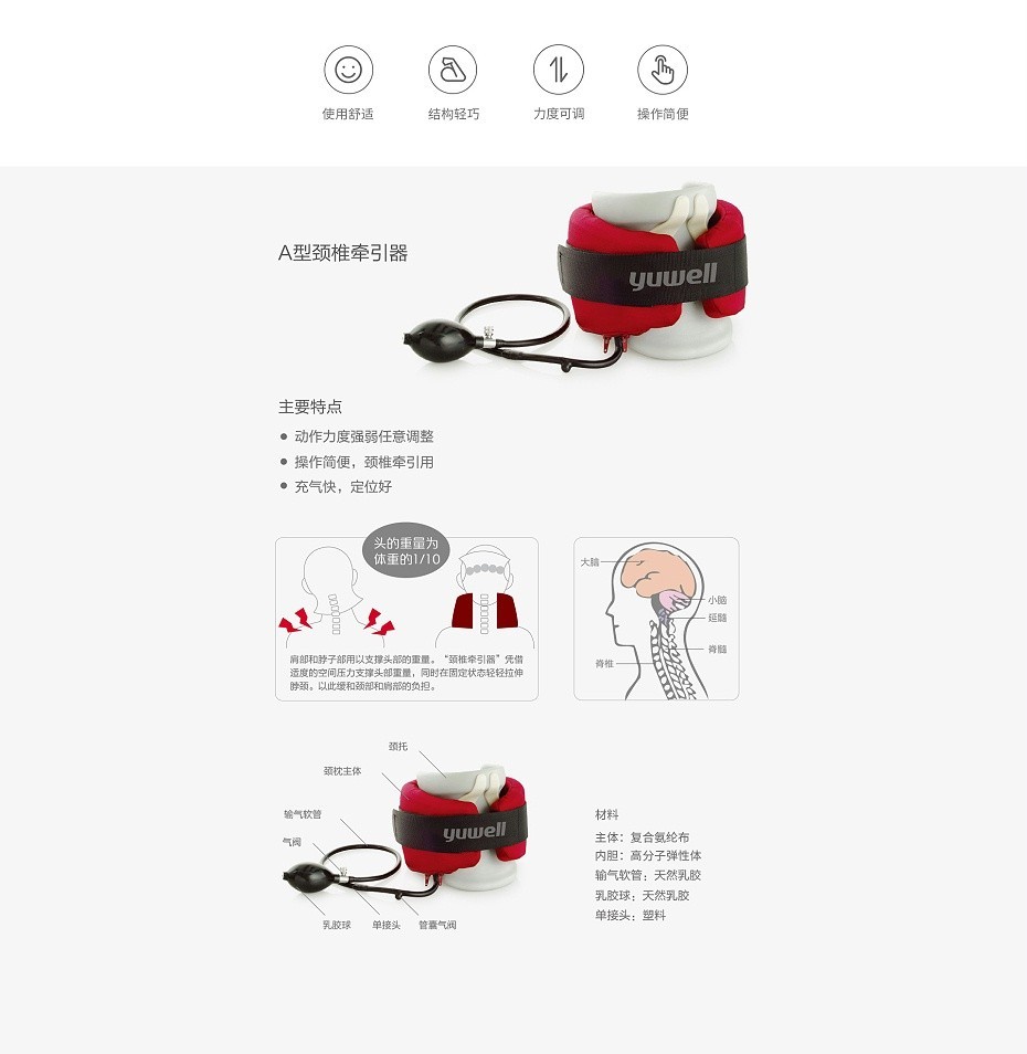 魚(yú)躍頸椎牽引器