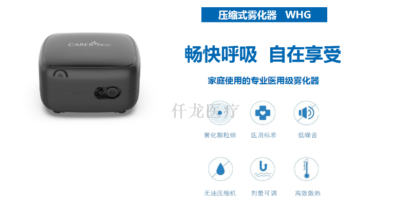 家用霧化器，選對(duì)很重要