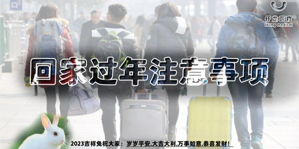 春節(jié)放假啦?。?！