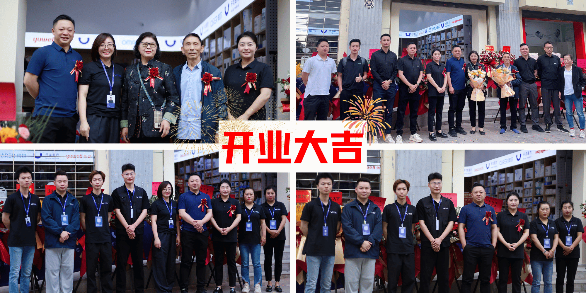 仟龍醫(yī)療門店升級(jí)，賓客如云，福開新運(yùn)?。?！
