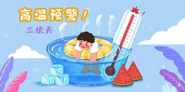 40℃高溫來襲！如何科學(xué)避暑、遠(yuǎn)離中暑陷阱？