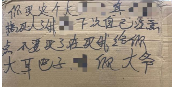 中通快遞回復女人快遞上現(xiàn)污辱關鍵字